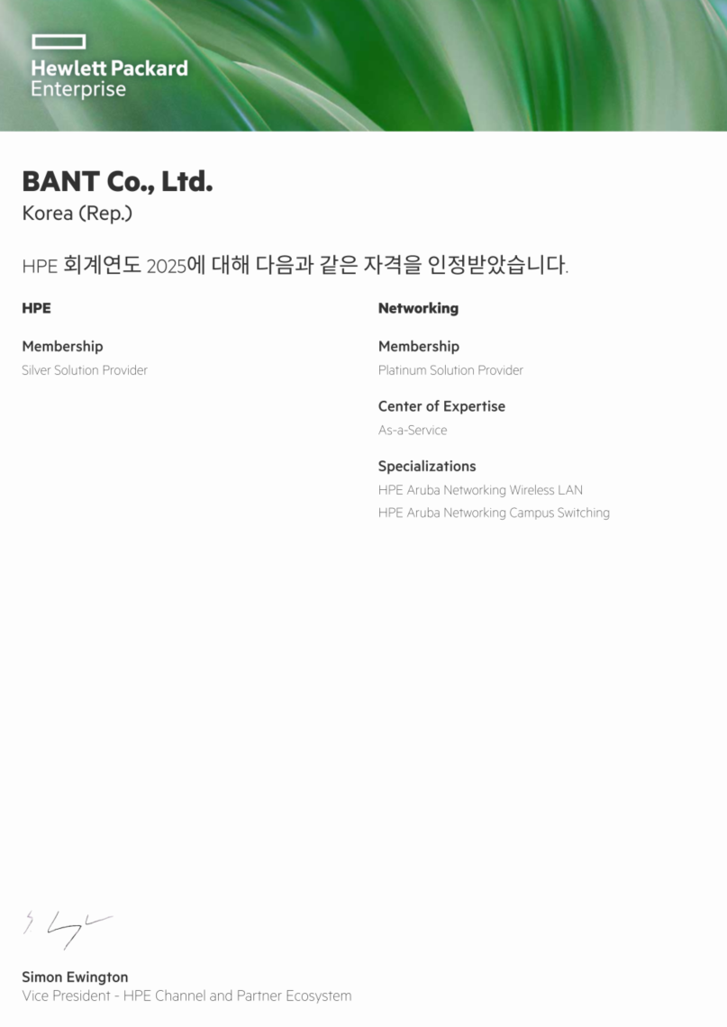 HPE Networking Platinum Membership 승급